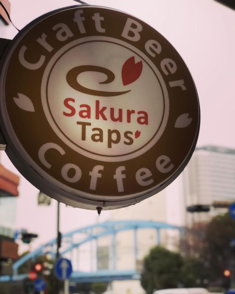 サクラ タップス Sakura Taps 神奈川 横浜 craftbeer beer クラフトビール 地ビール ビール ビアバー
