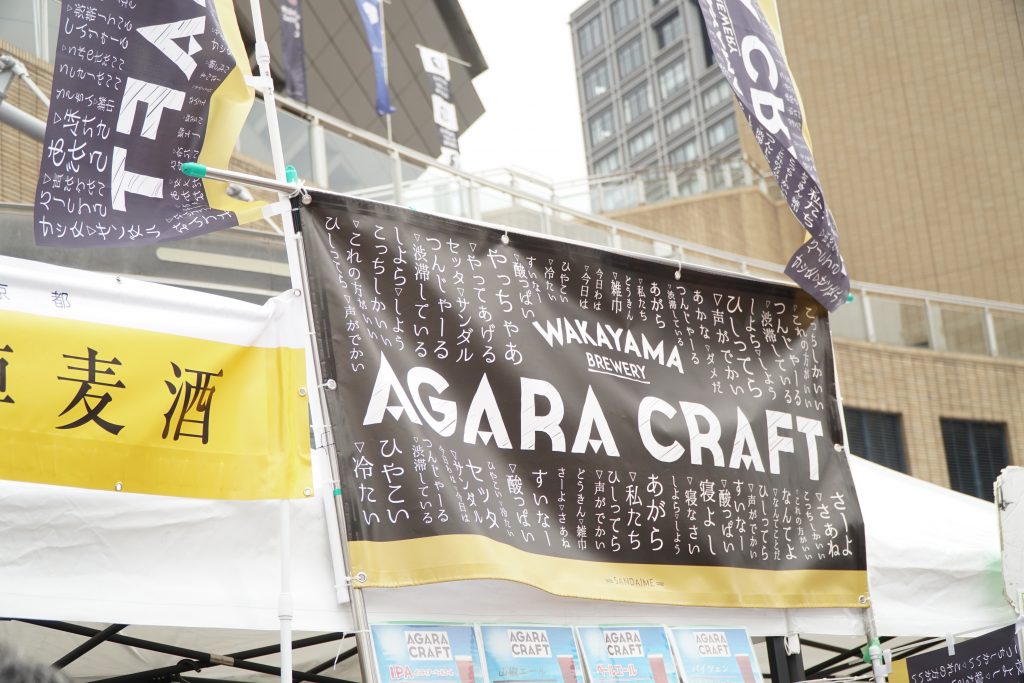 CRAFT BEER LIVE クラフトビール 大阪 難波 ビール