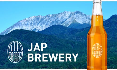 475ビール クラウドファンディング readyfor 鳥取県 米子市